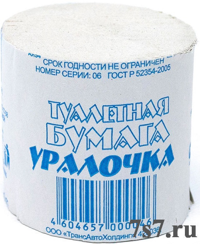 Туалетная бумага без втулки "Уралочка" 48 шт/уп
