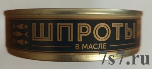 Шпроты в масле "Закусочные" с головой 160гр*36шт./уп ТУ